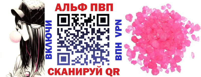 А ПВП кристаллы  купить   Каменск-Шахтинский 