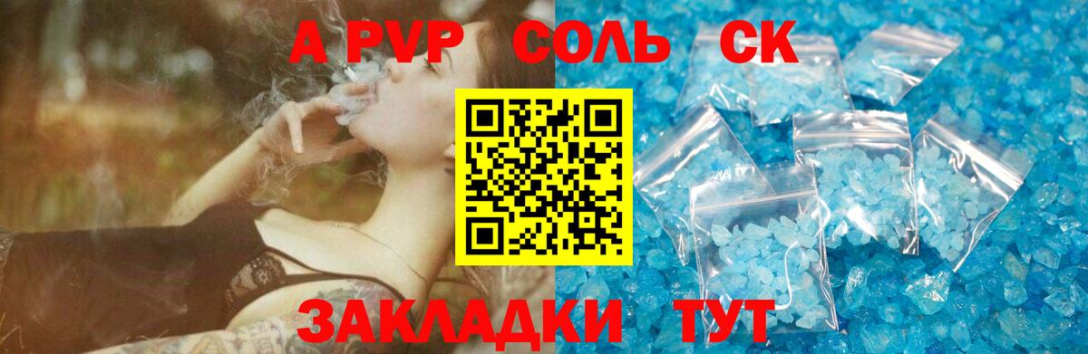 Alpha-PVP VHQ  Вход с VPN  Alpha-PVP  Каменск-Шахтинский  Alpha-PVP крисы CK 