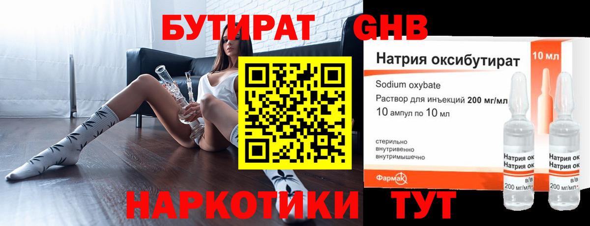 Каменск-Шахтинский  Бутират оксана  Вход с VPN 