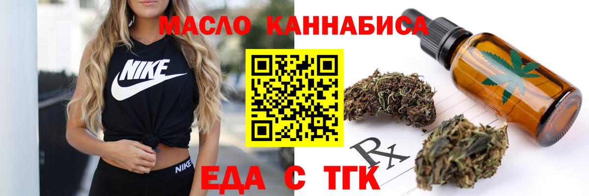 Каменск-Шахтинский  Cannafood марихуана  Вход с VPN 