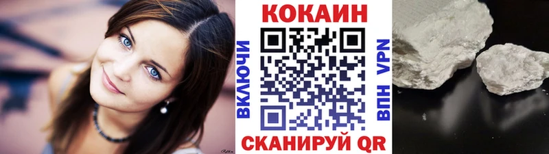 Кокаин VHQ Каменск-Шахтинский