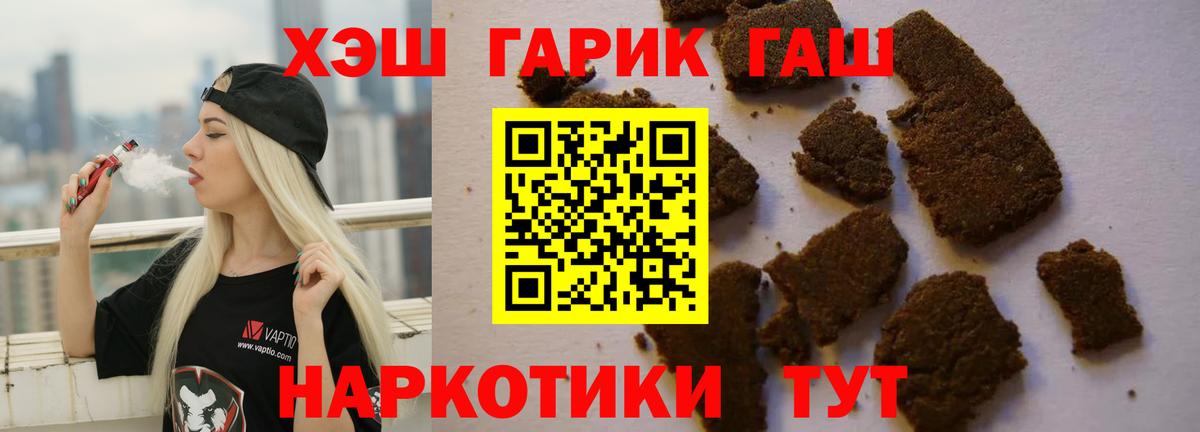 ГАШ гарик  ГАШИШ  ГАШИШ хэш  Каменск-Шахтинский  Вход с VPN 