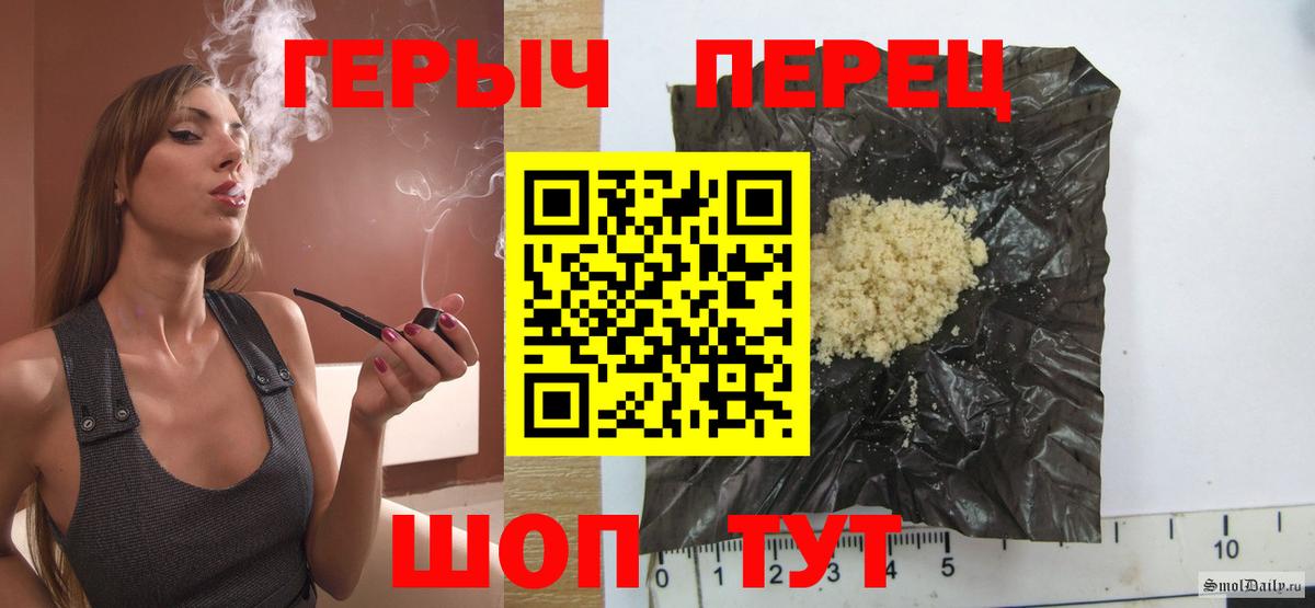 ГЕРОИН  Вход с VPN  Каменск-Шахтинский  ГЕРОИН хмурый 