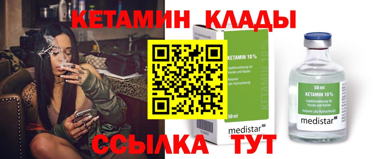 КЕТАМИН VHQ  Вход с VPN  Каменск-Шахтинский 