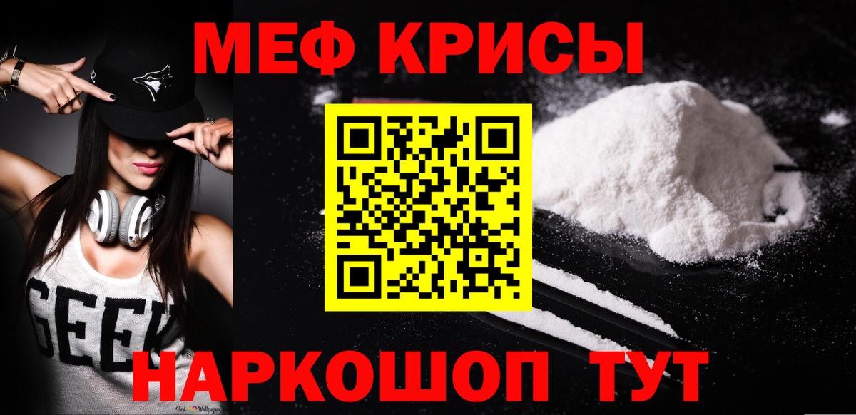 Меф кристаллы  Мефедрон  Каменск-Шахтинский  Мефедрон  МЕФ VHQ  Вход с VPN 