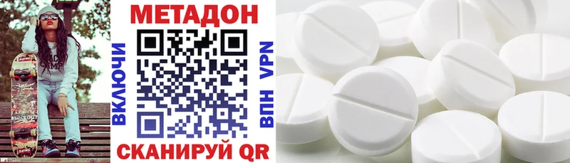 дарнет шоп  Каменск-Шахтинский  МЕТАДОН methadone 