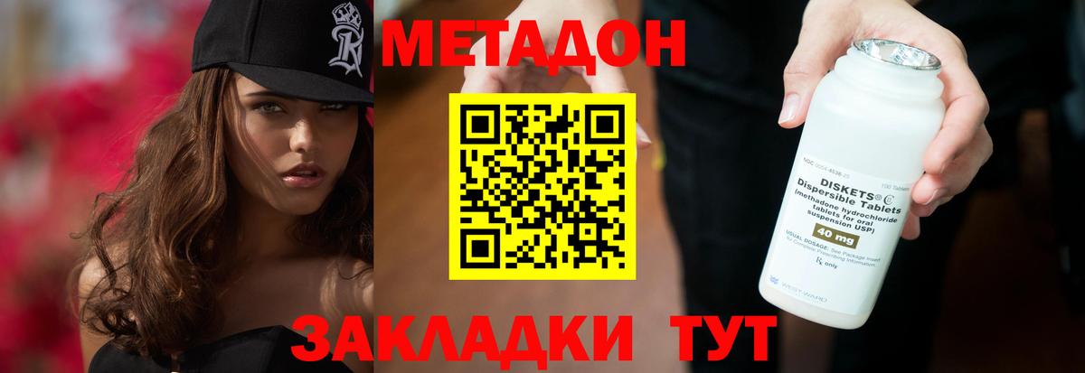 кракен зеркало  МЕТАДОН VHQ  Вход с VPN  Каменск-Шахтинский 