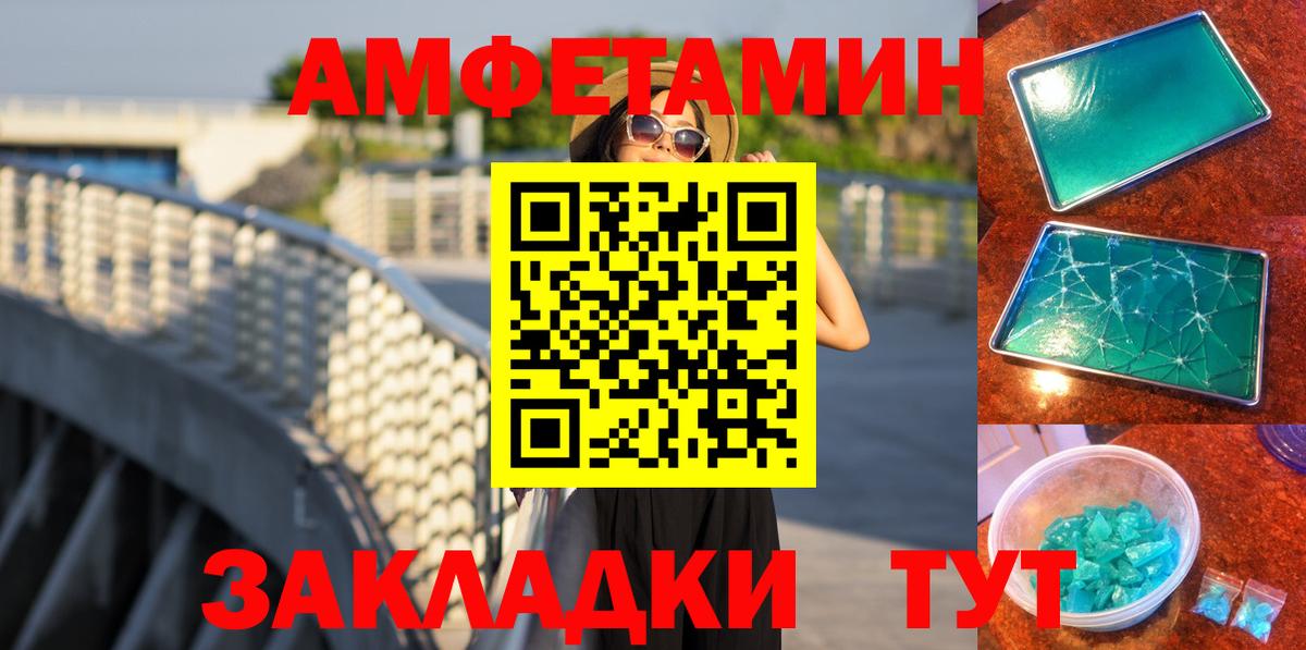 Метамфетамин мет Каменск-Шахтинский