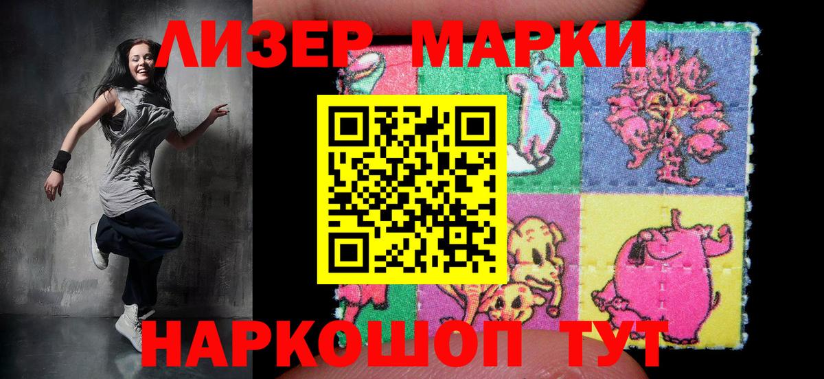 Наркотические марки  Вход с VPN  Каменск-Шахтинский  Марки NBOMe 1500мкг 