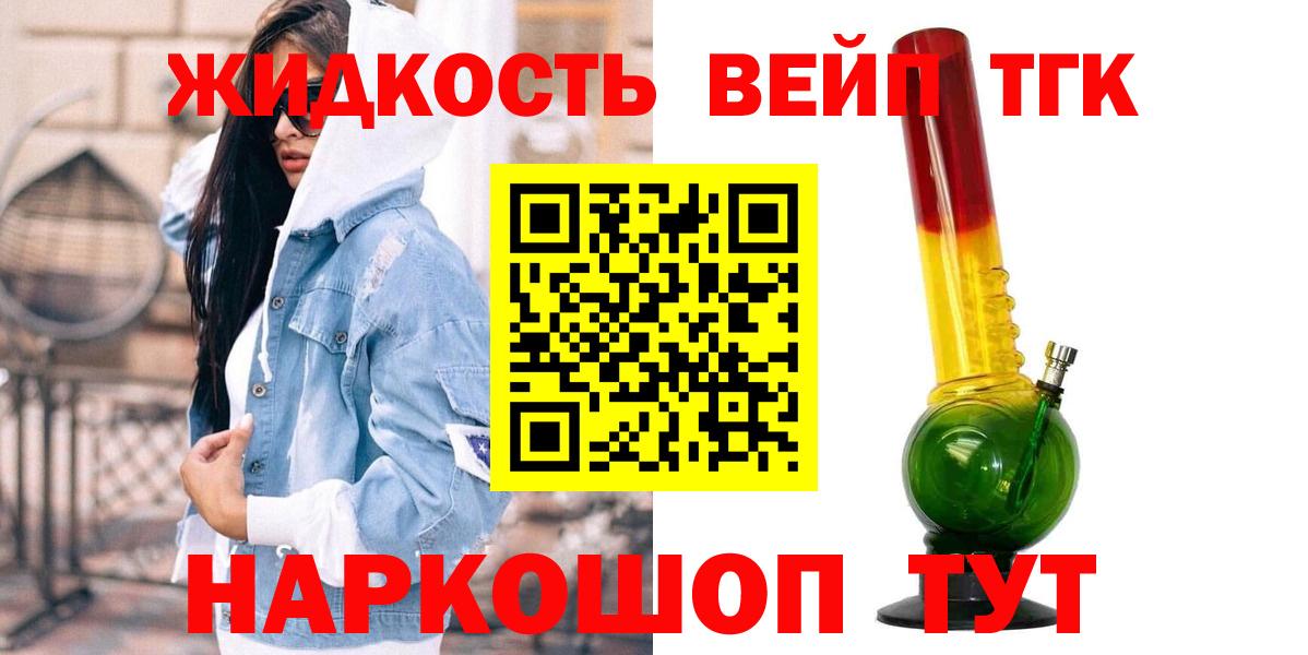 ТГК вейп с тгк Каменск-Шахтинский